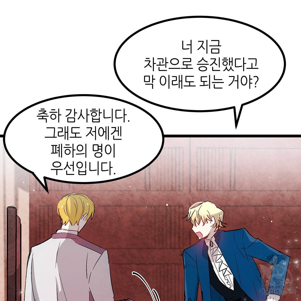 황제의 약혼녀로 산다는 것은 28화 55