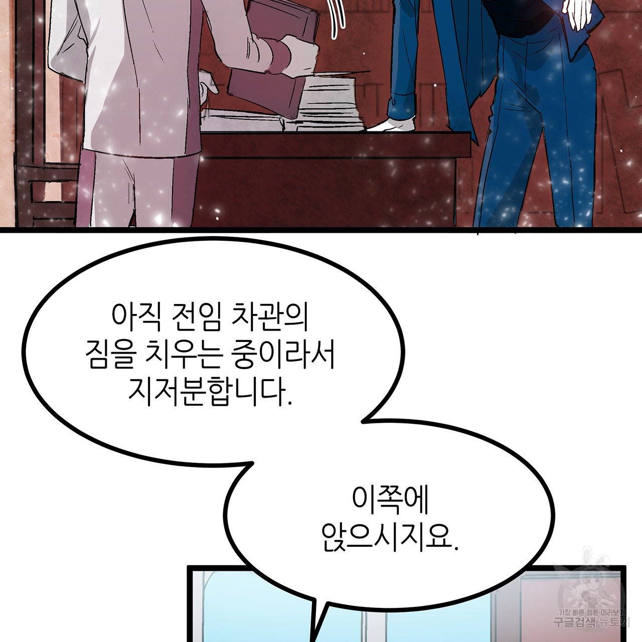 황제의 약혼녀로 산다는 것은 28화 56