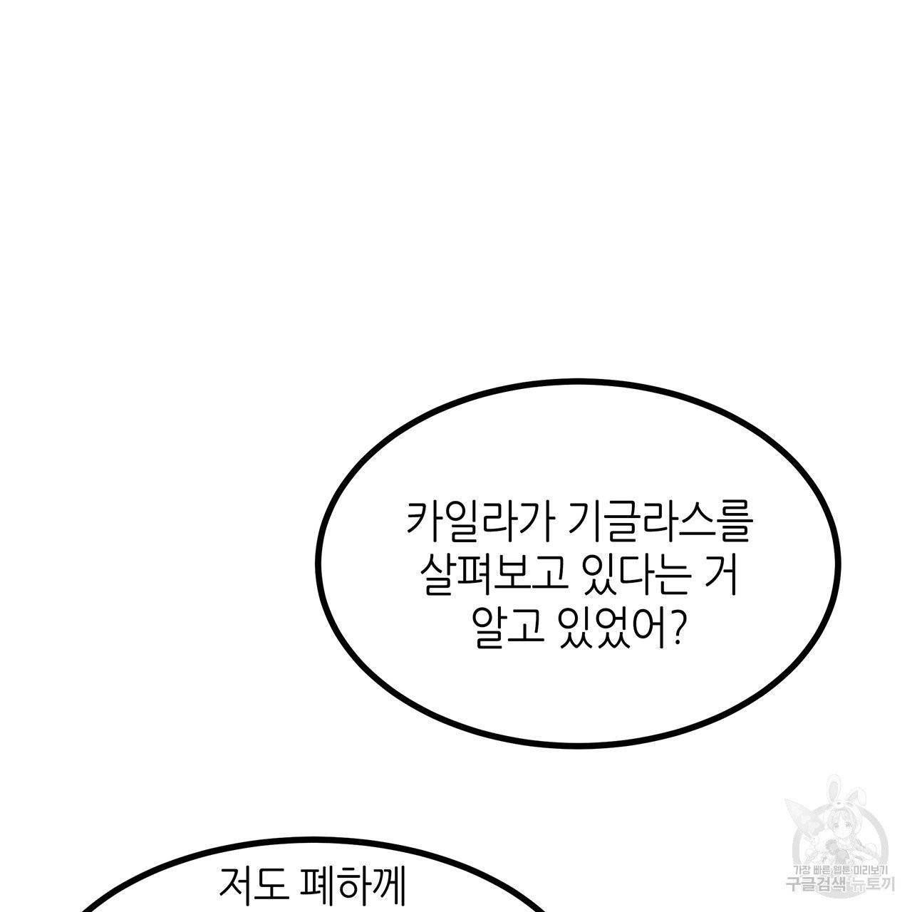 황제의 약혼녀로 산다는 것은 28화 62