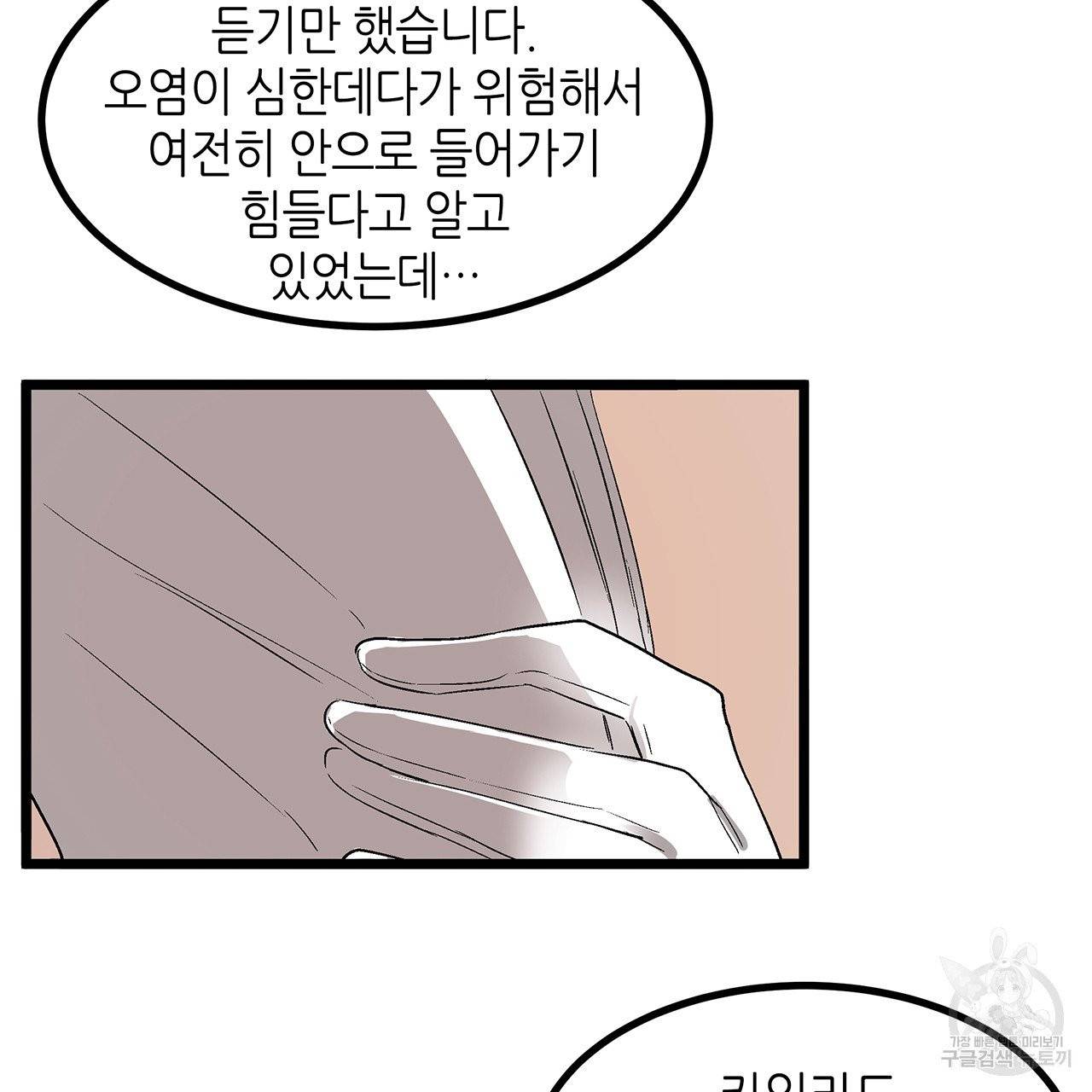 황제의 약혼녀로 산다는 것은 28화 63