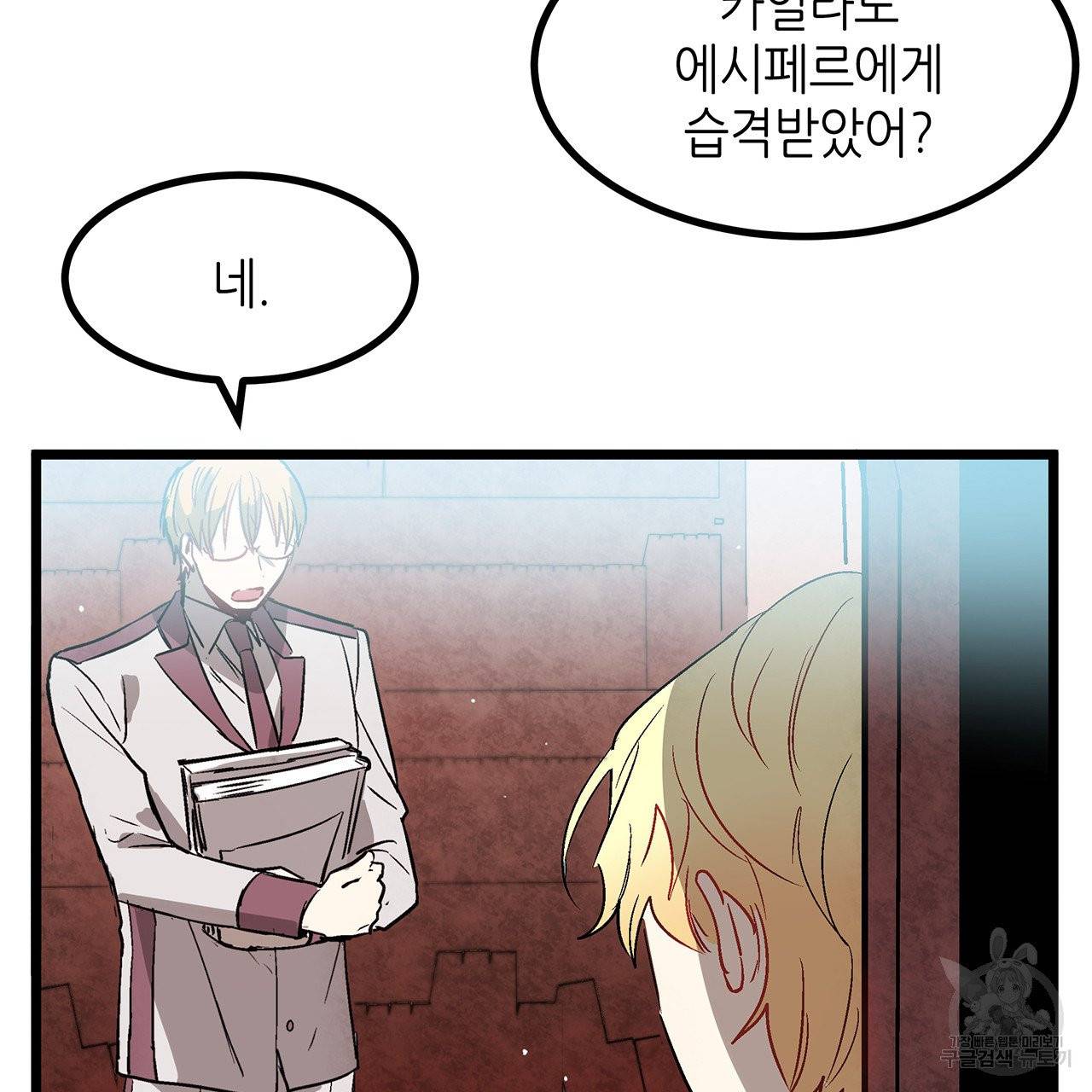 황제의 약혼녀로 산다는 것은 28화 64