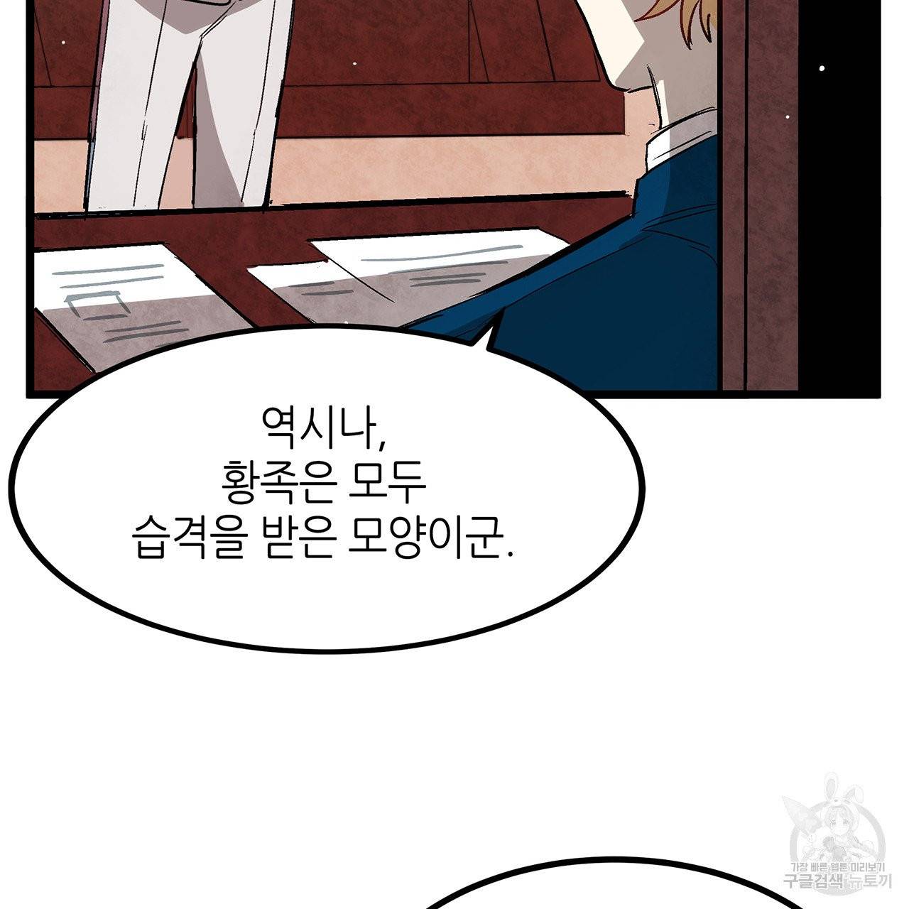 황제의 약혼녀로 산다는 것은 28화 65