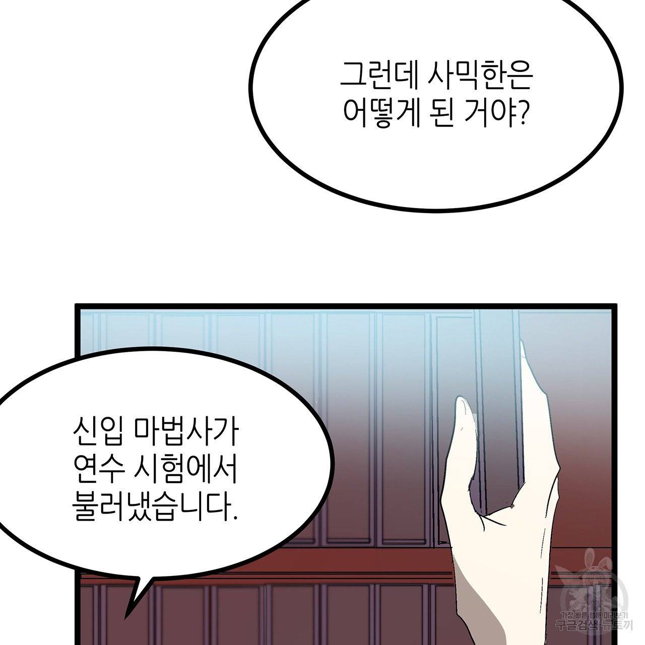 황제의 약혼녀로 산다는 것은 28화 66