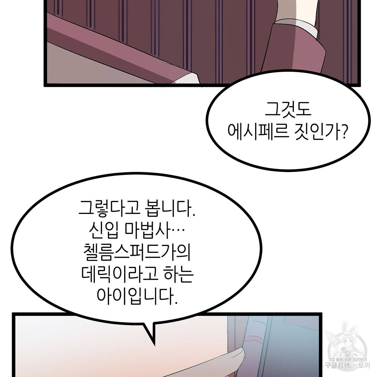 황제의 약혼녀로 산다는 것은 28화 67