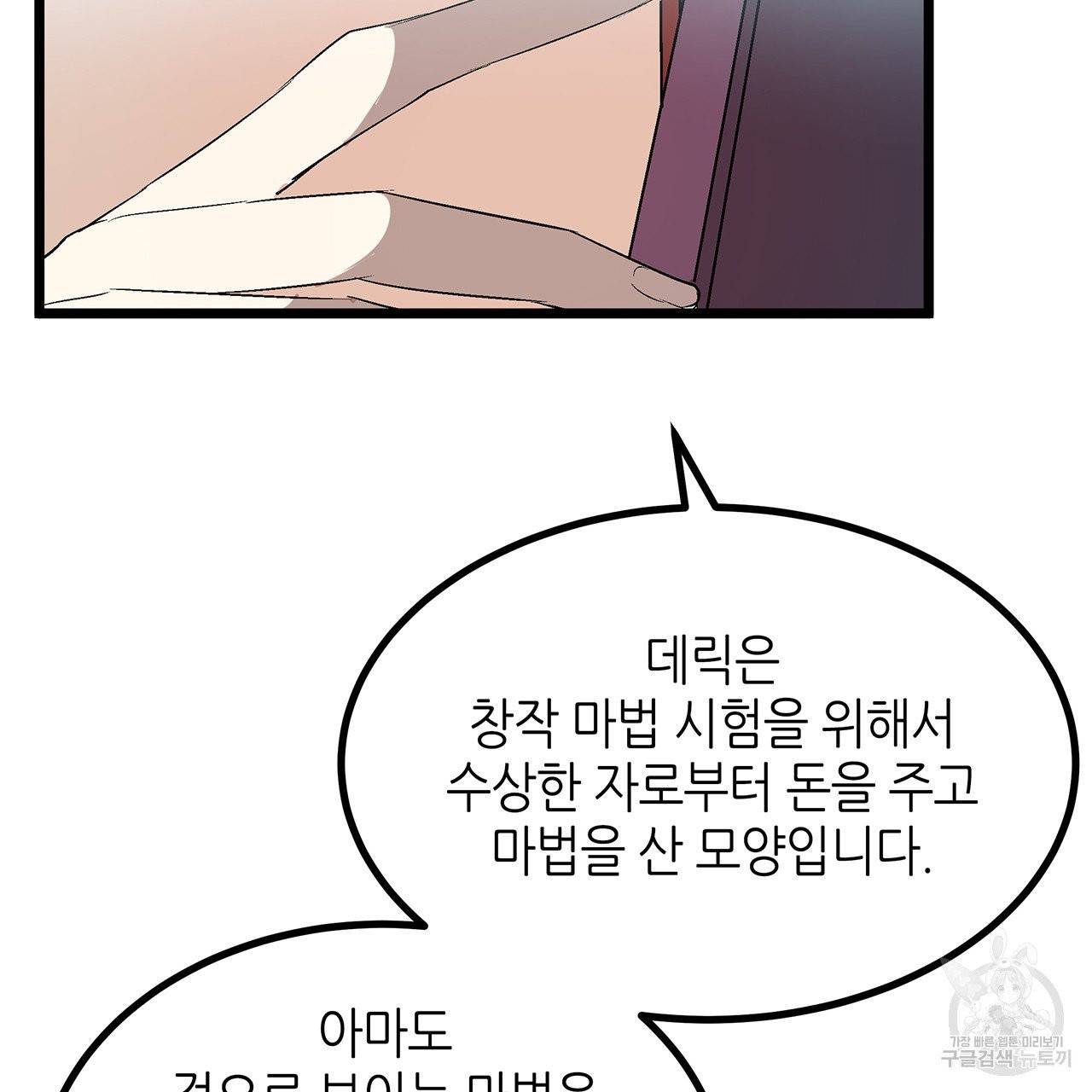 황제의 약혼녀로 산다는 것은 28화 68