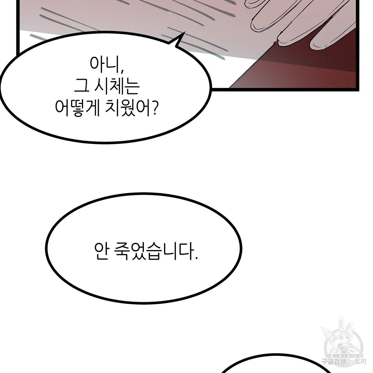 황제의 약혼녀로 산다는 것은 28화 70