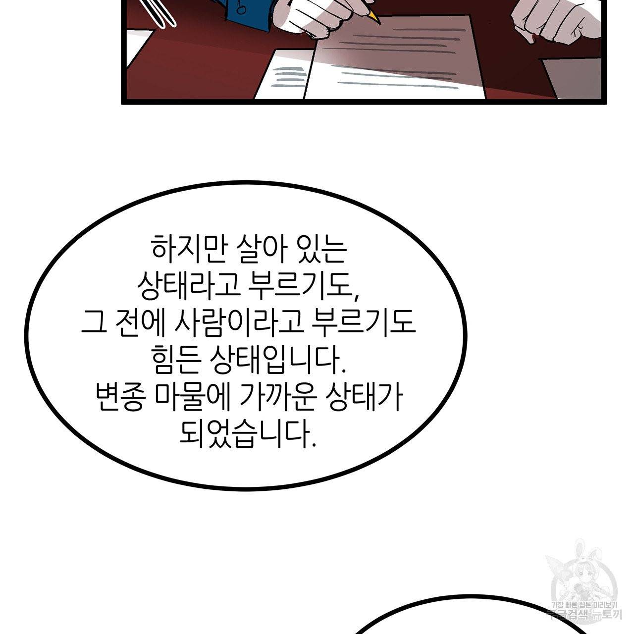 황제의 약혼녀로 산다는 것은 28화 72