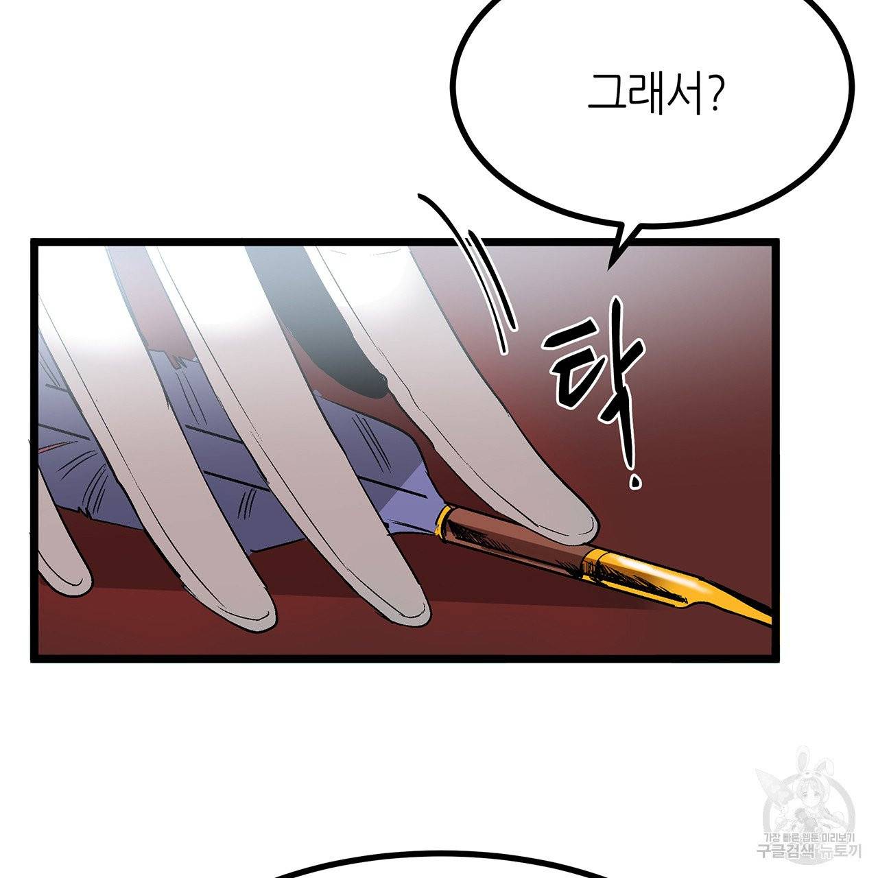 황제의 약혼녀로 산다는 것은 28화 73