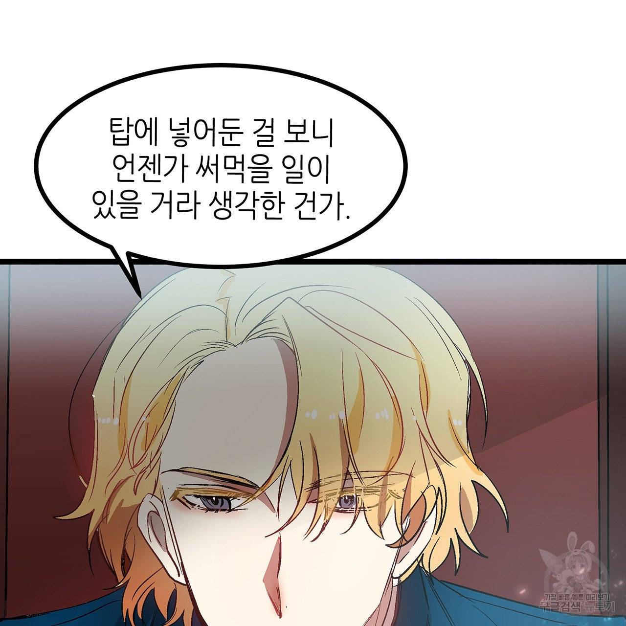 황제의 약혼녀로 산다는 것은 28화 75