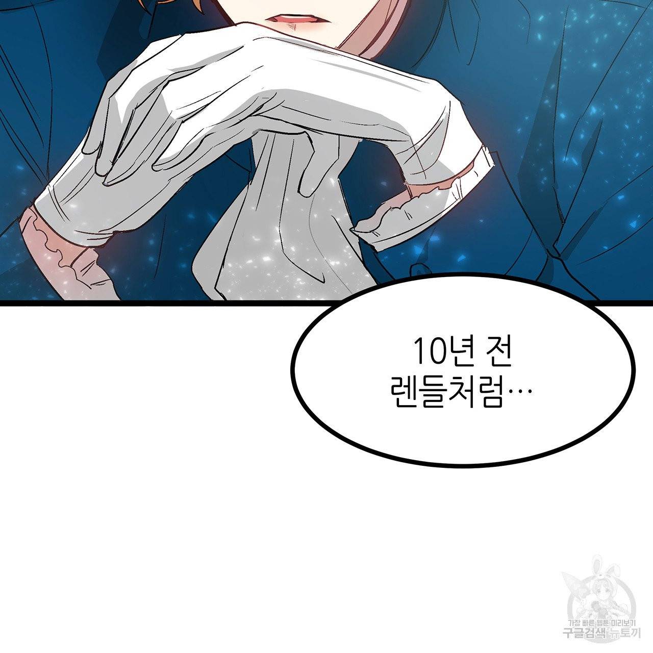 황제의 약혼녀로 산다는 것은 28화 76