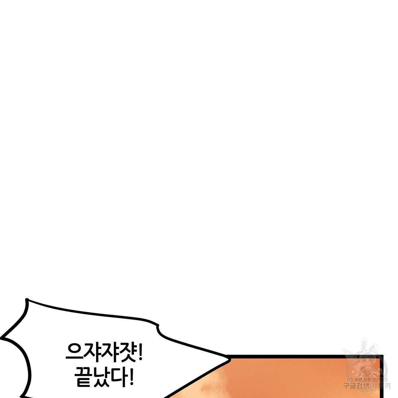 황제의 약혼녀로 산다는 것은 28화 77