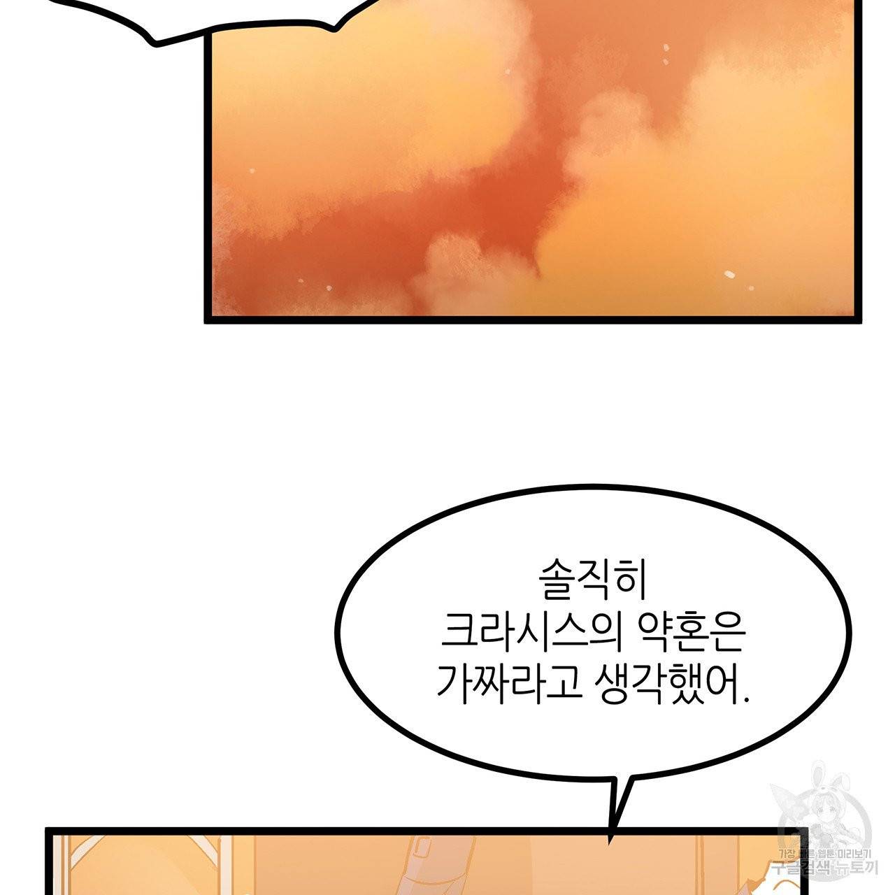 황제의 약혼녀로 산다는 것은 28화 78