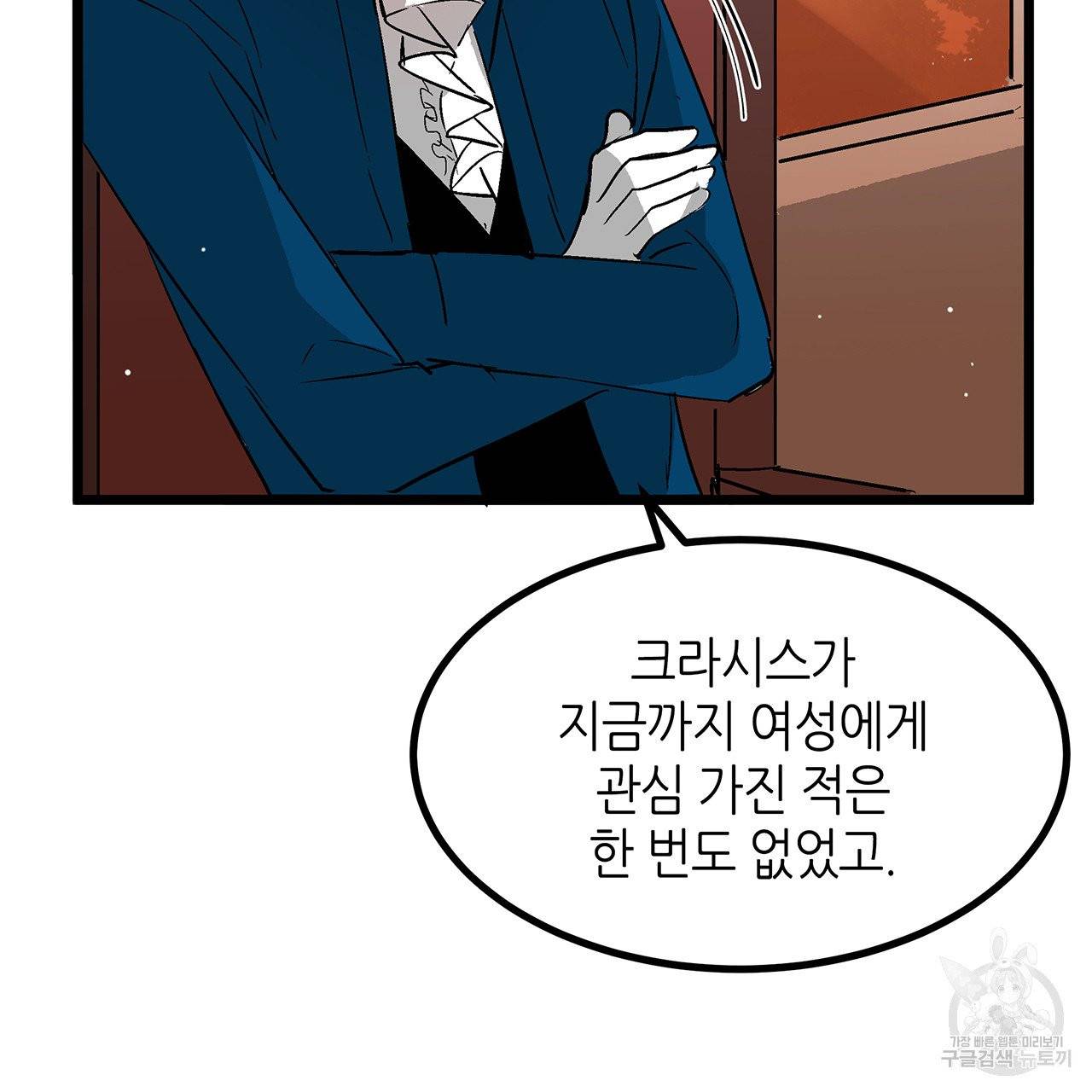 황제의 약혼녀로 산다는 것은 28화 82