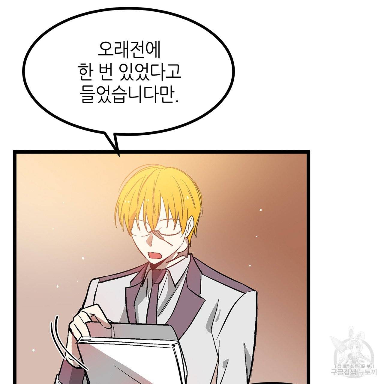 황제의 약혼녀로 산다는 것은 28화 83