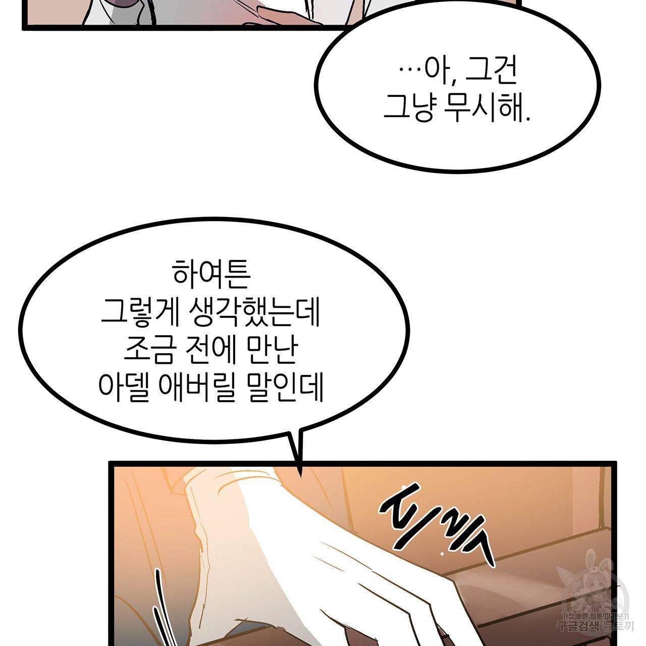 황제의 약혼녀로 산다는 것은 28화 84