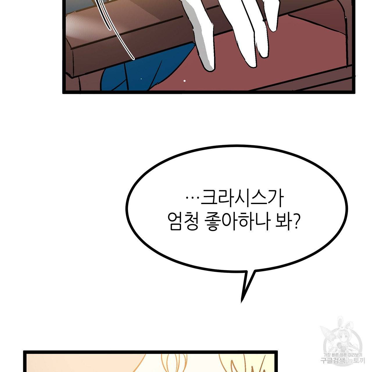 황제의 약혼녀로 산다는 것은 28화 85