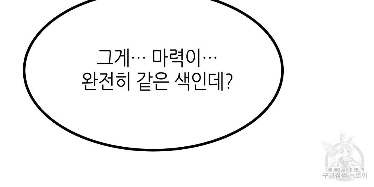 황제의 약혼녀로 산다는 것은 28화 87