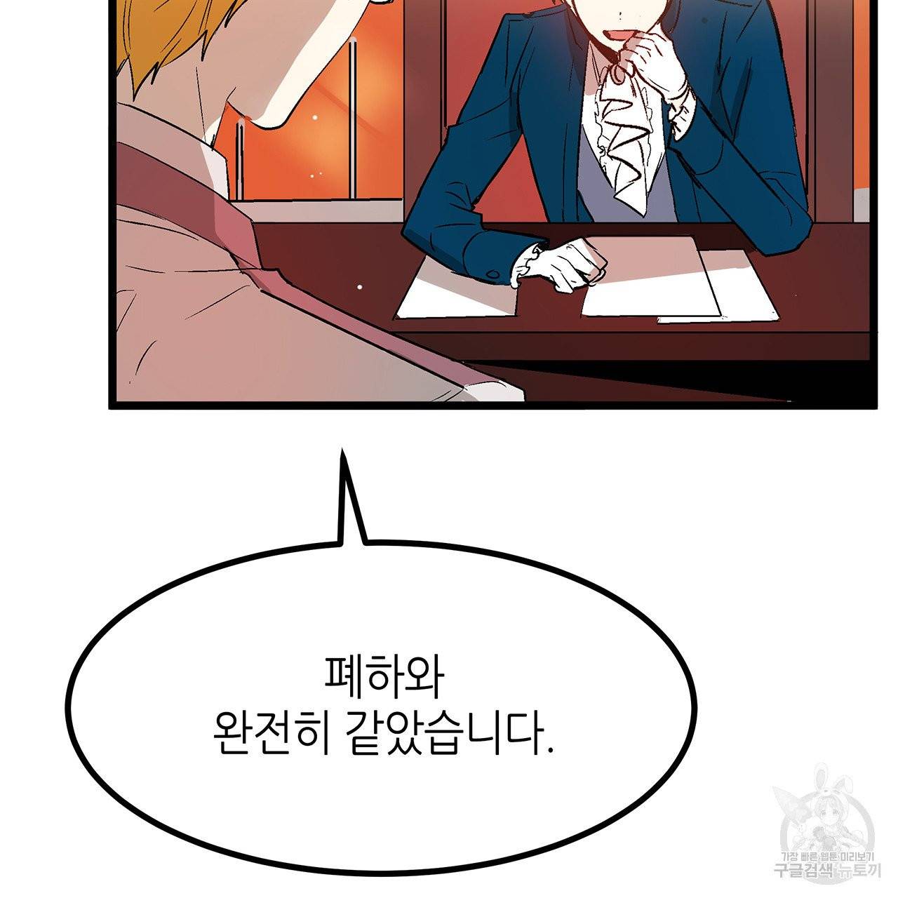 황제의 약혼녀로 산다는 것은 28화 89