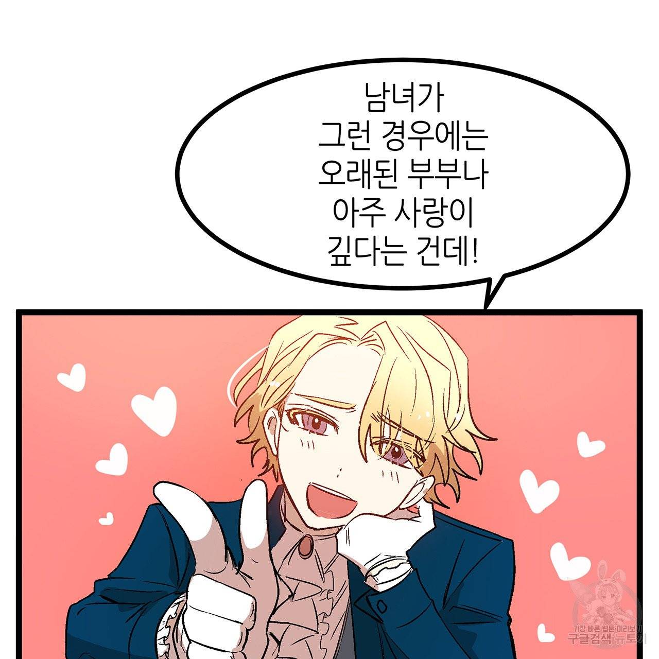 황제의 약혼녀로 산다는 것은 28화 90