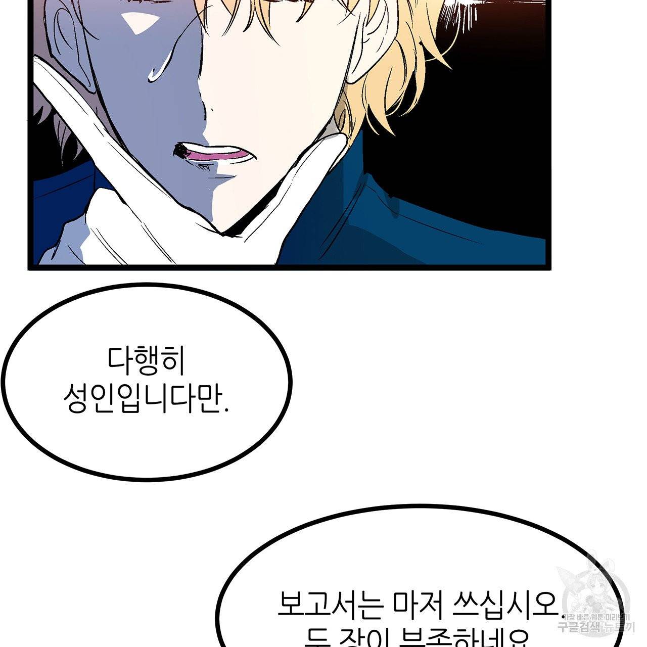 황제의 약혼녀로 산다는 것은 28화 92
