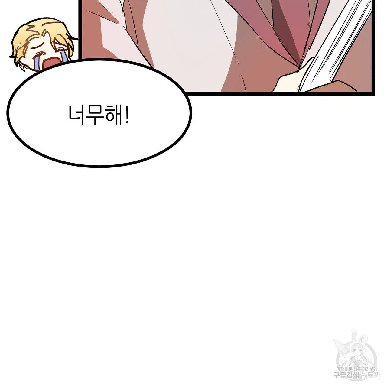황제의 약혼녀로 산다는 것은 28화 94