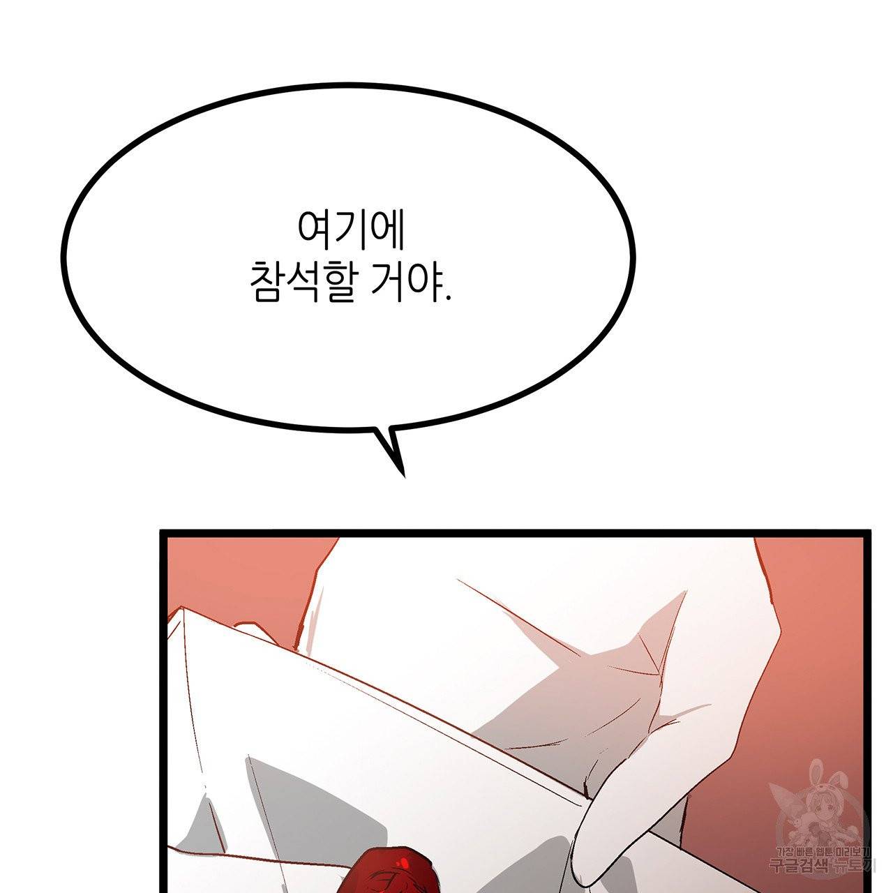 황제의 약혼녀로 산다는 것은 28화 96