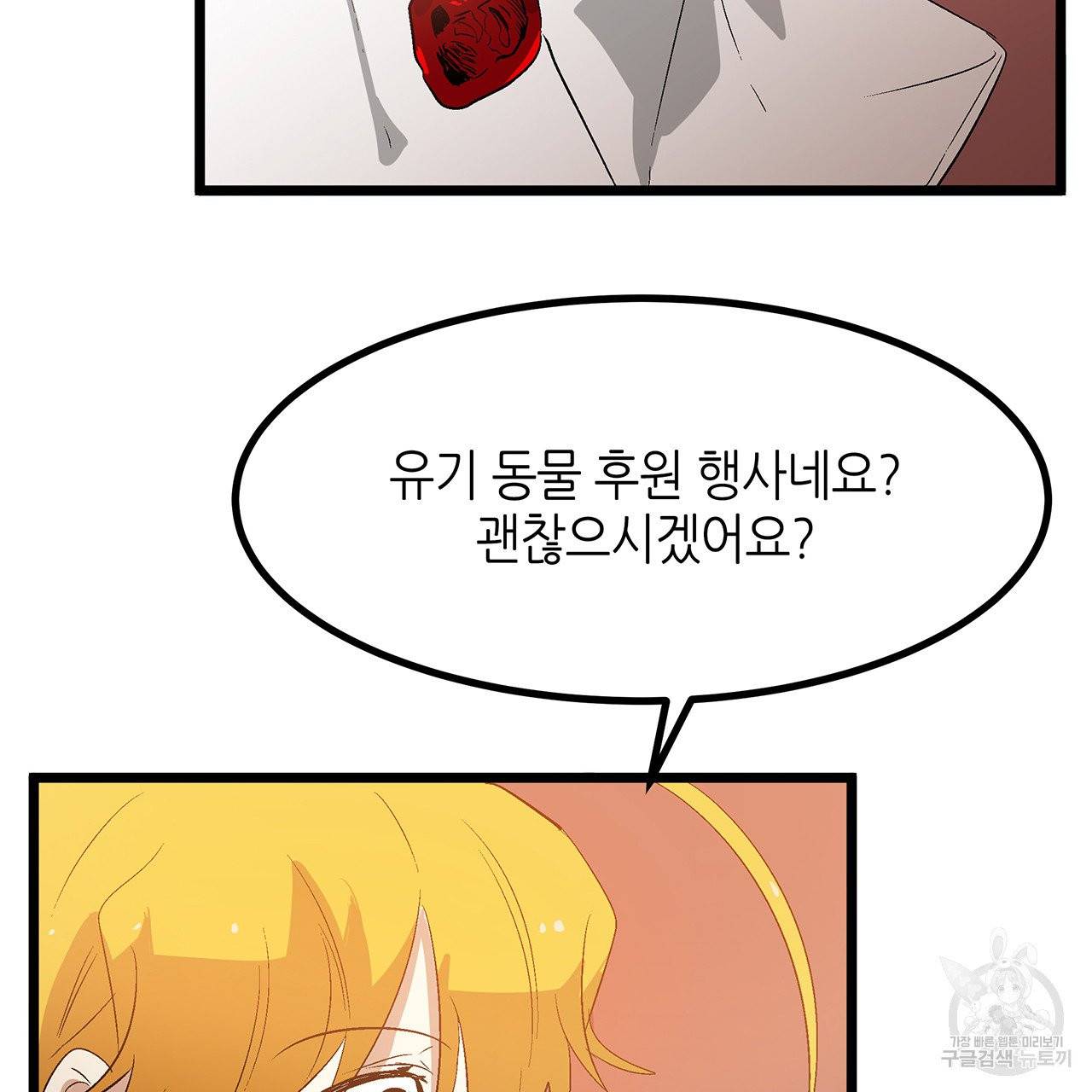황제의 약혼녀로 산다는 것은 28화 97