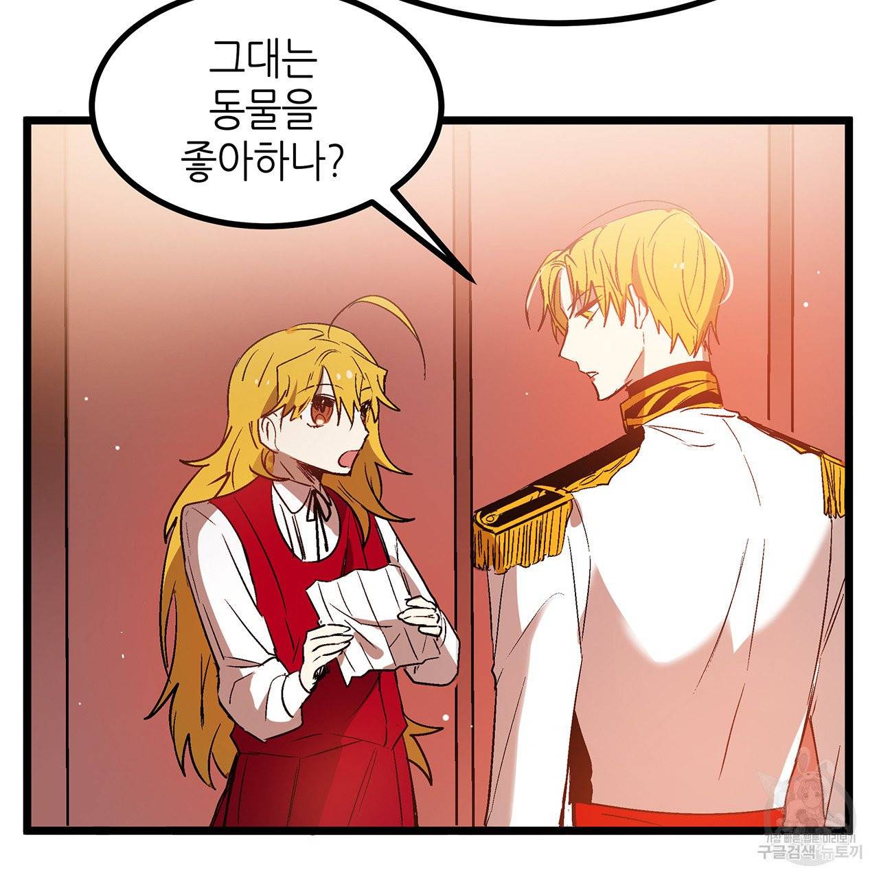 황제의 약혼녀로 산다는 것은 28화 99