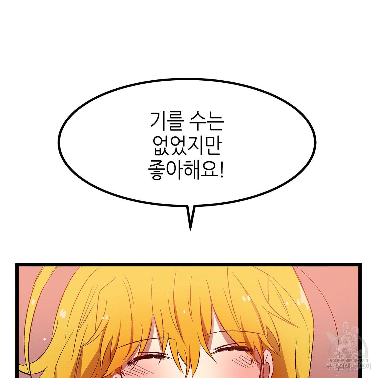 황제의 약혼녀로 산다는 것은 28화 100