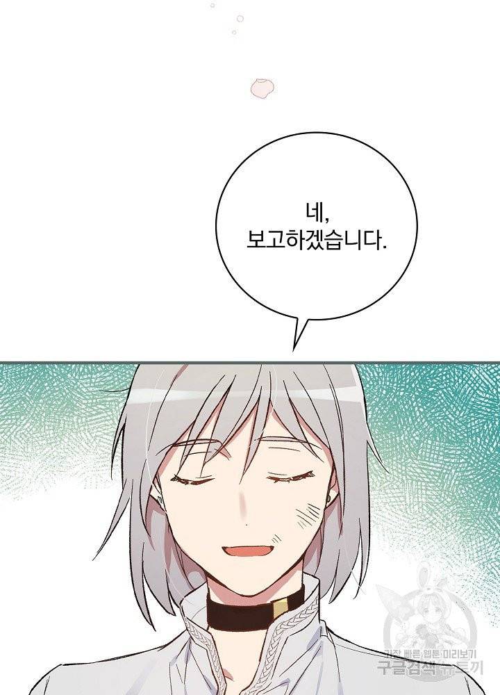 적기사는 눈먼 돈을 좇지 않는다 20화 4