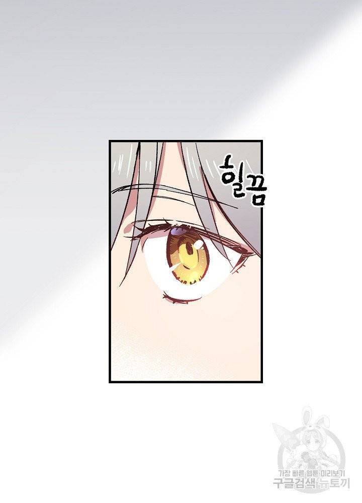 적기사는 눈먼 돈을 좇지 않는다 20화 9