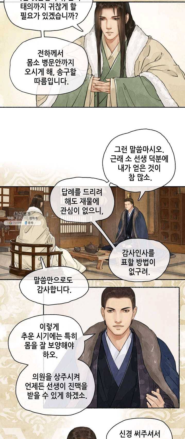 랑야방 57화 4