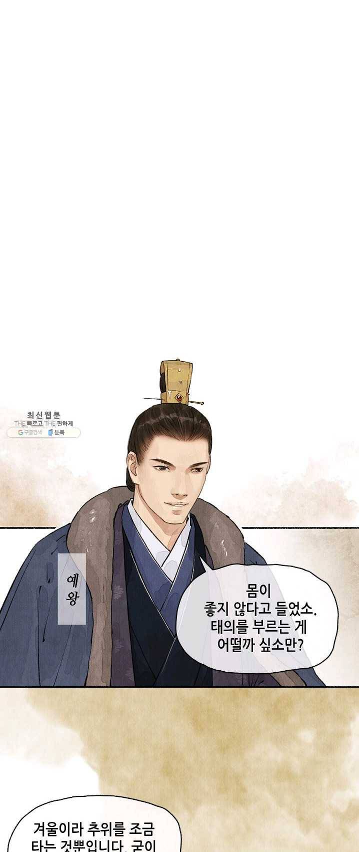랑야방 57화 5