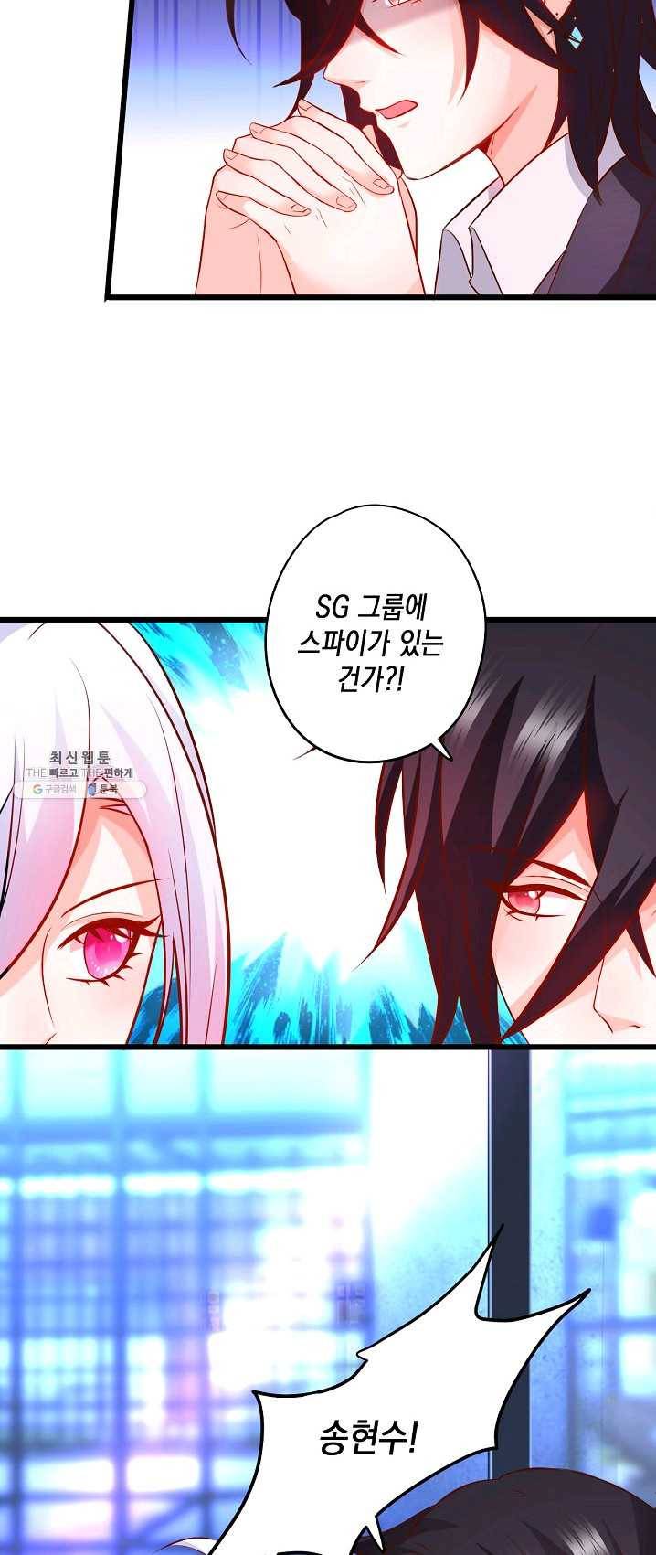 이 조폭은 귀여워 71화 7
