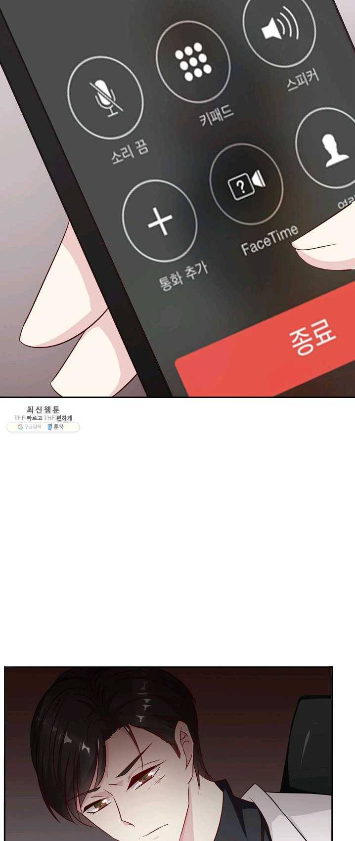 전처의 유혹 51화 3