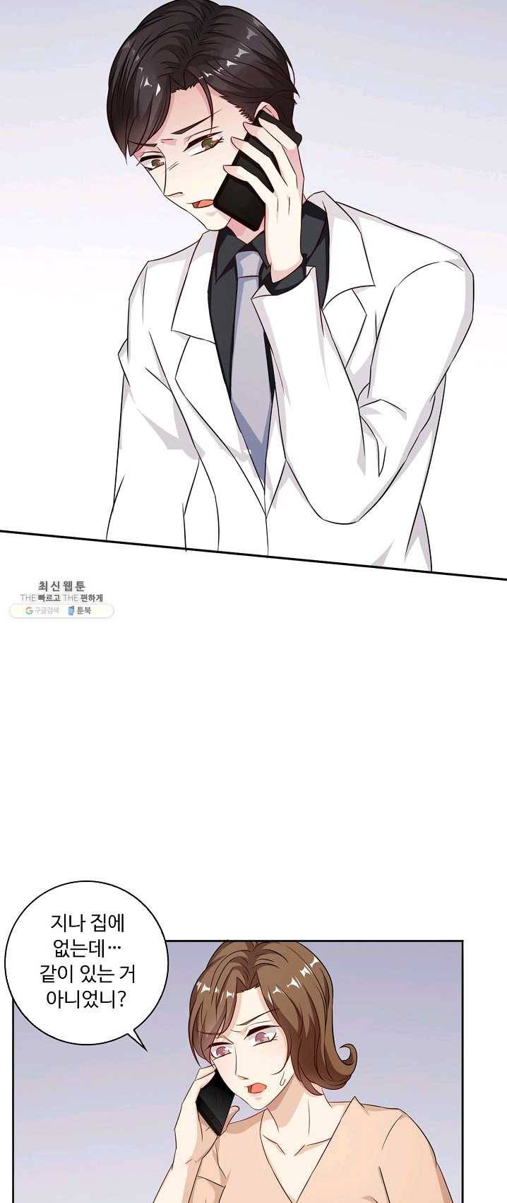 전처의 유혹 51화 8