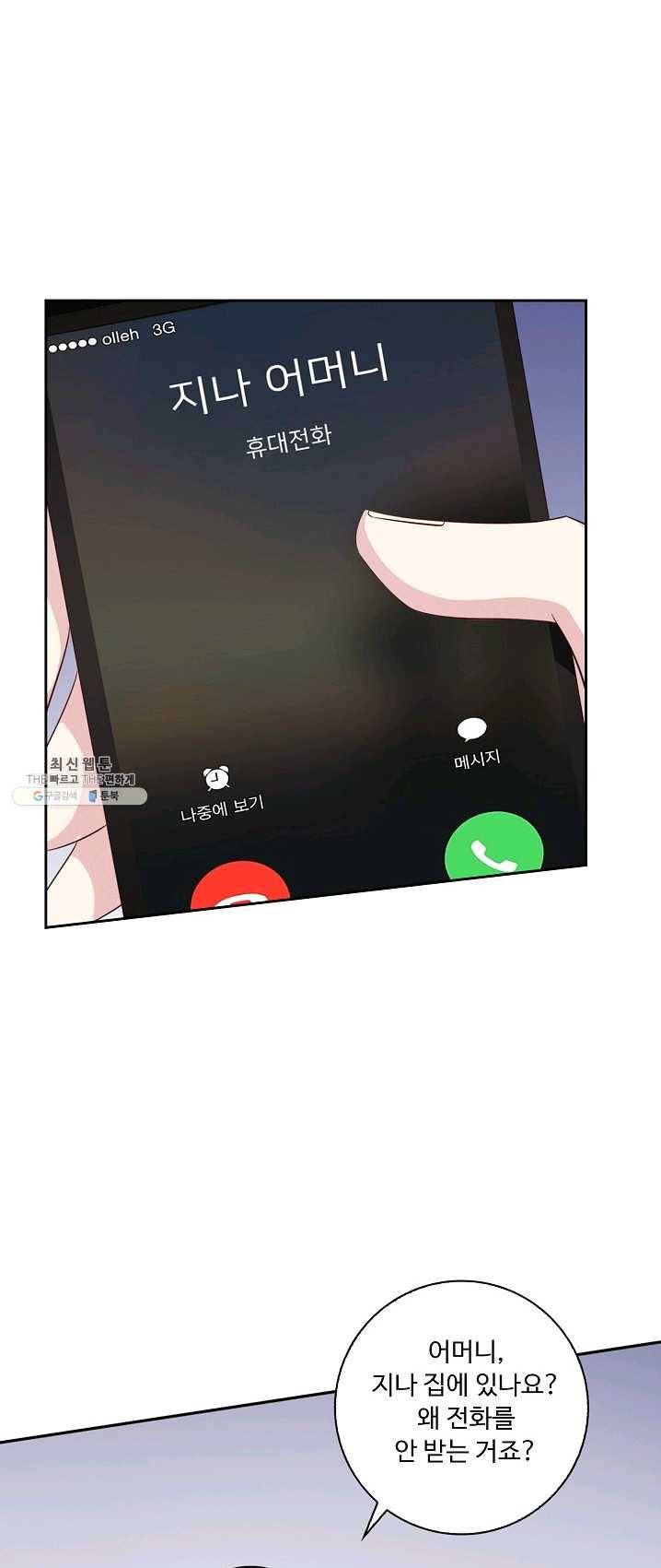 전처의 유혹 51화 9