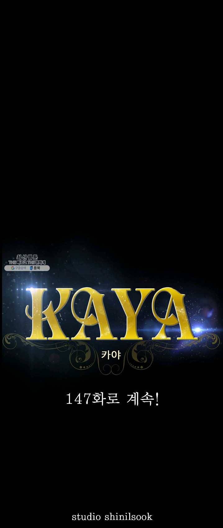 카야 146화 part3 카야의 마음 1