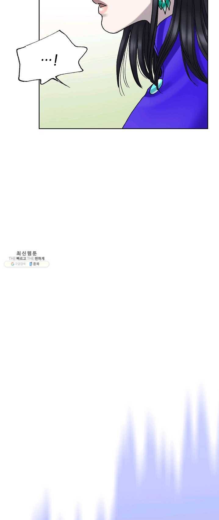 카야 146화 part3 카야의 마음 5
