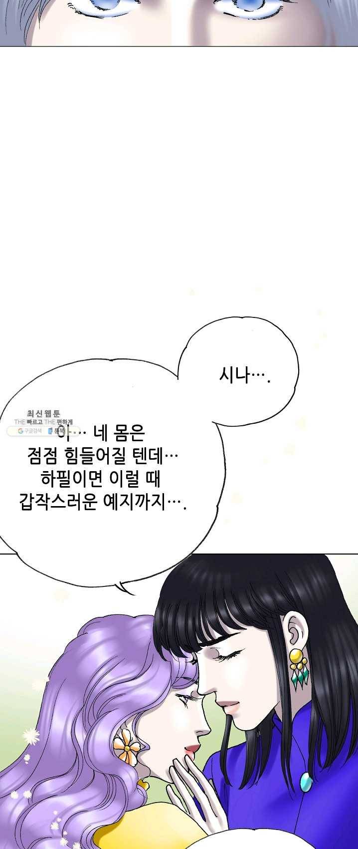 카야 146화 part3 카야의 마음 10
