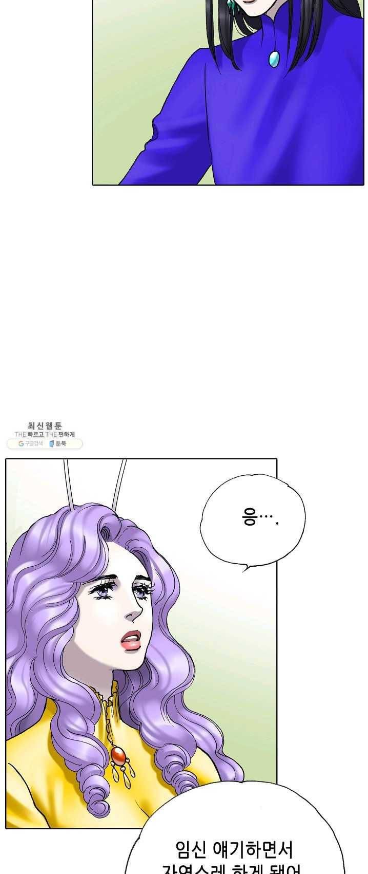 카야 146화 part3 카야의 마음 12