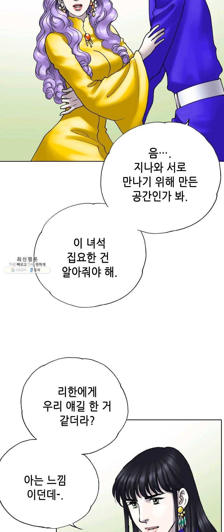카야 146화 part3 카야의 마음 13