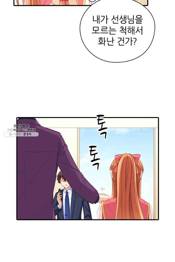 재벌라이프 119화 12