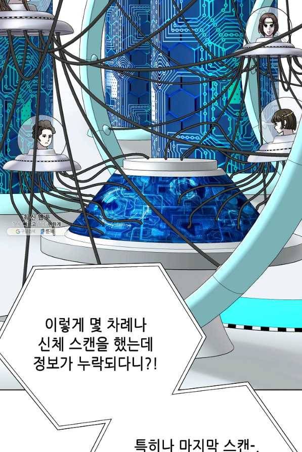 카야 147화 part3 카야의 마음 13
