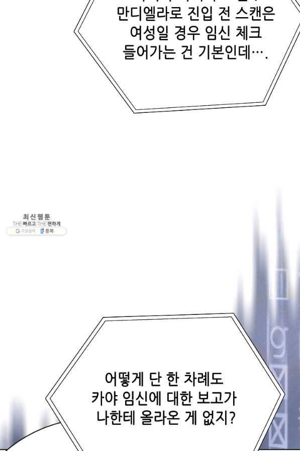 카야 147화 part3 카야의 마음 14