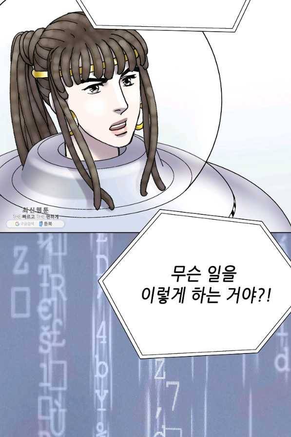 카야 147화 part3 카야의 마음 15