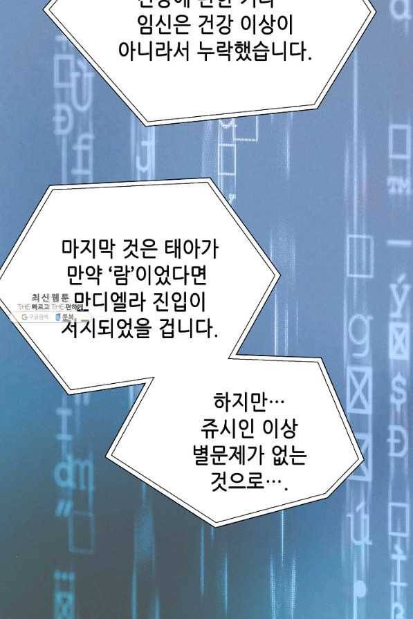 카야 147화 part3 카야의 마음 17