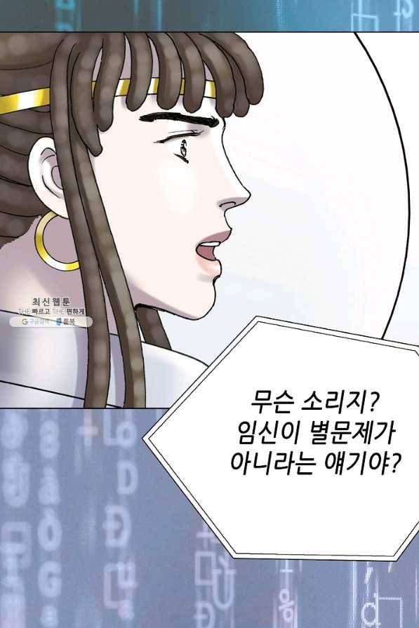 카야 147화 part3 카야의 마음 18