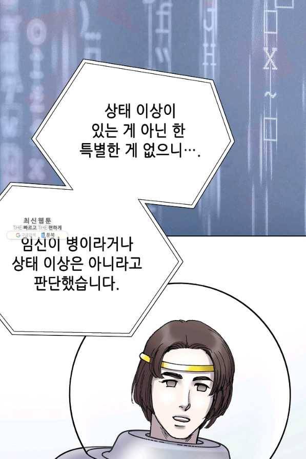 카야 147화 part3 카야의 마음 19
