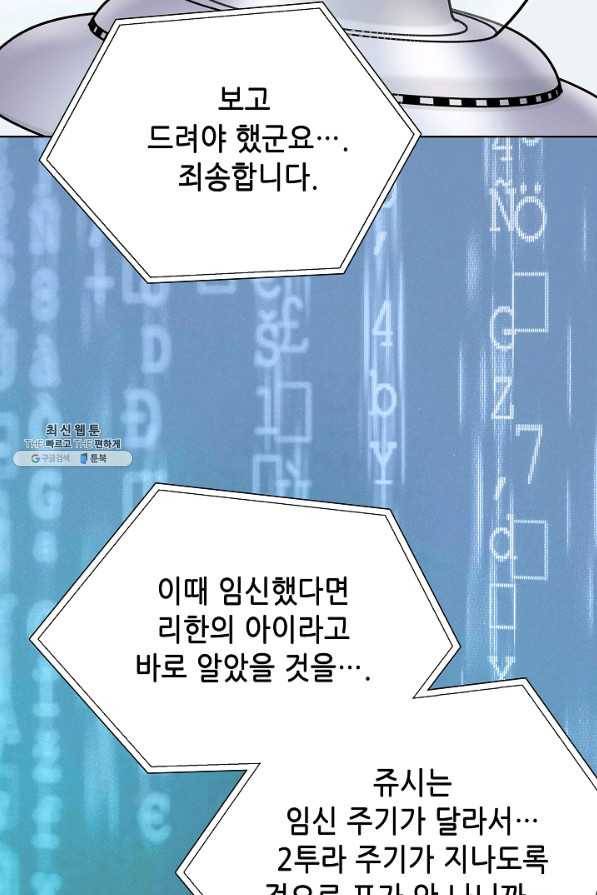 카야 147화 part3 카야의 마음 20
